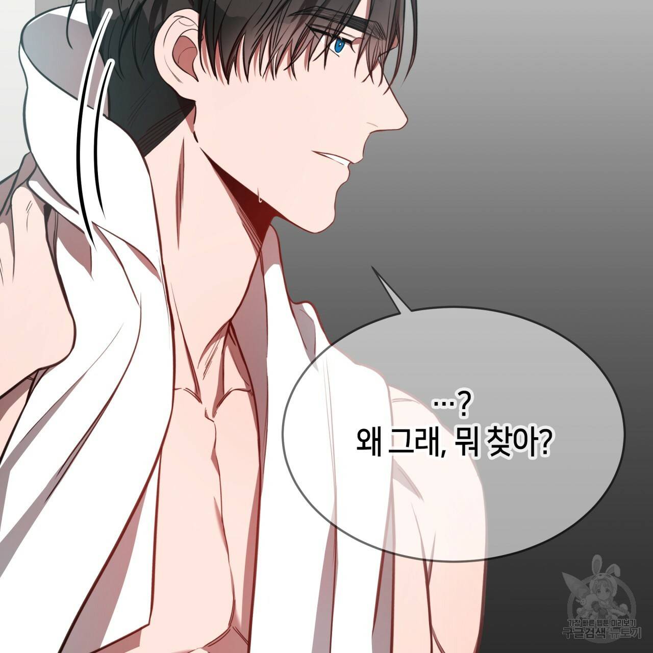 빅 애플(Big Apple) 17화 26