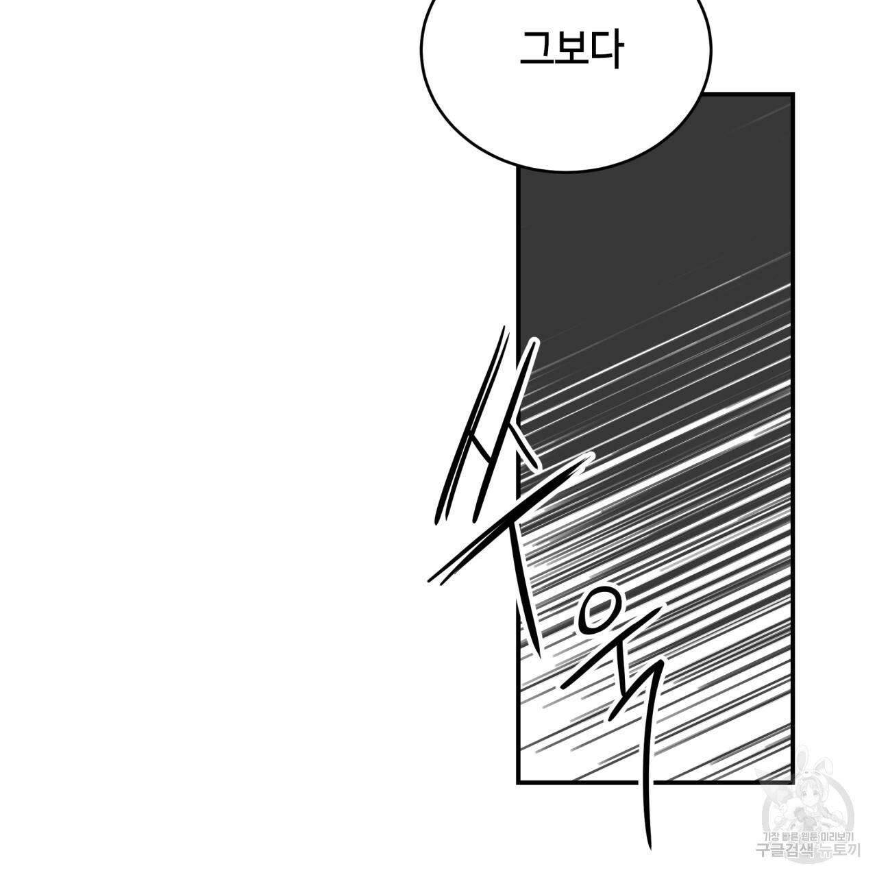 빅 애플(Big Apple) 17화 31