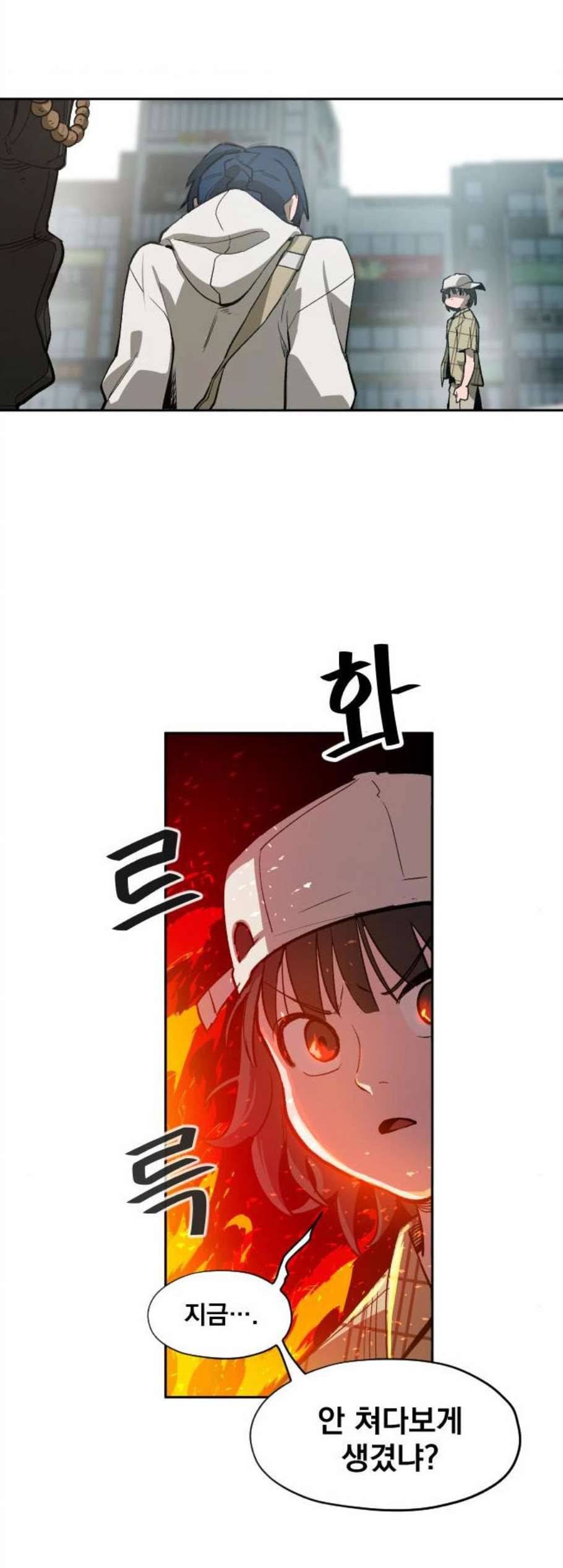 악령주의보 12화 2