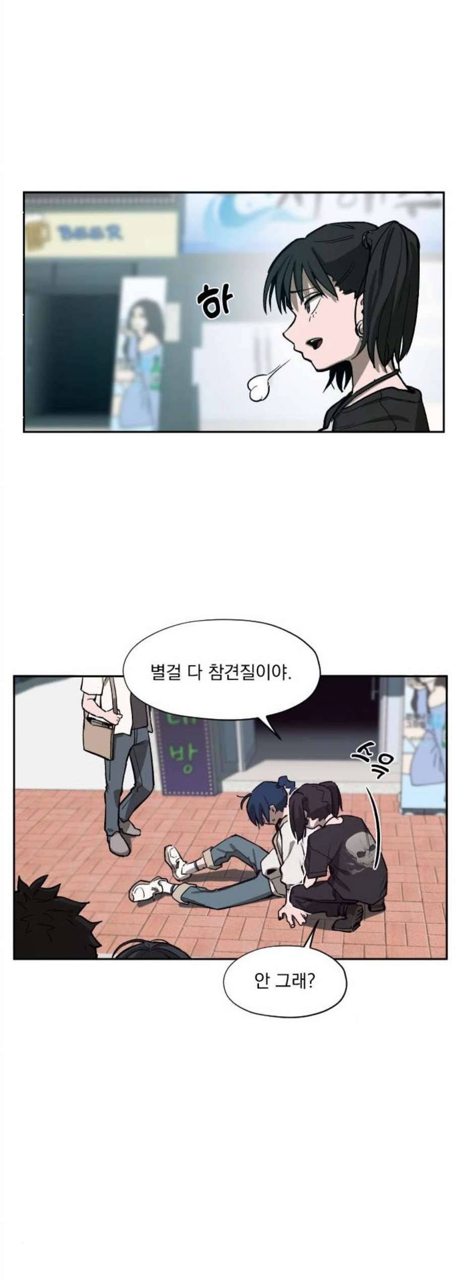 악령주의보 12화 3