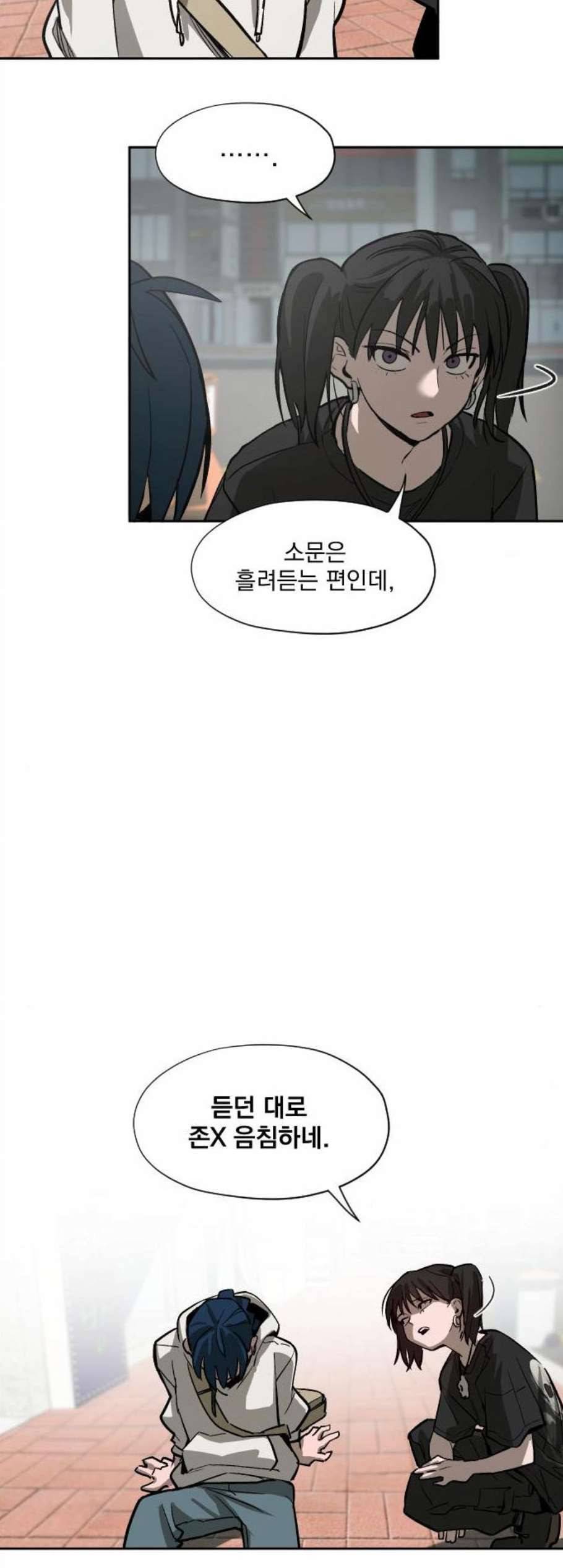 악령주의보 12화 6
