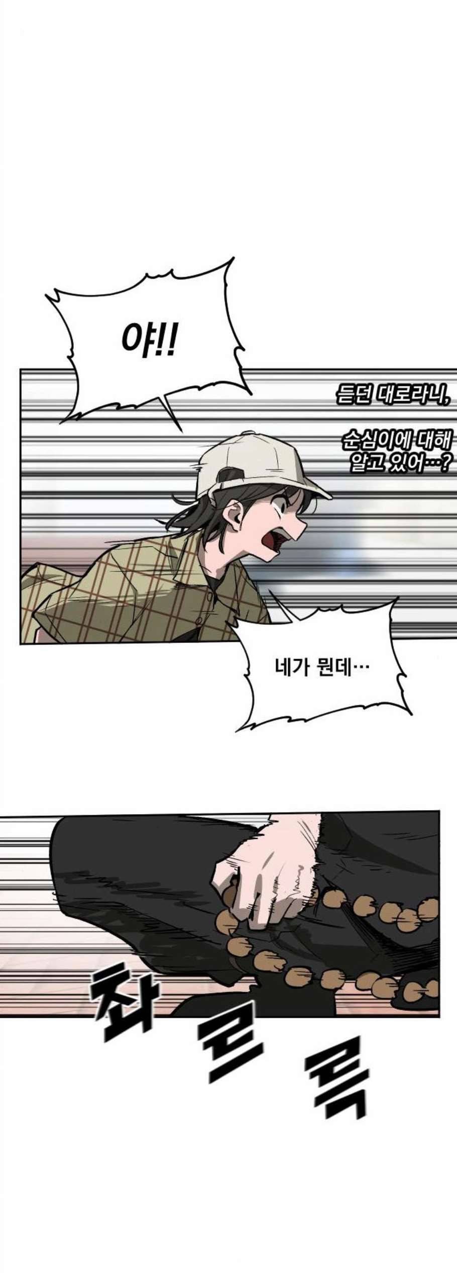 악령주의보 12화 7