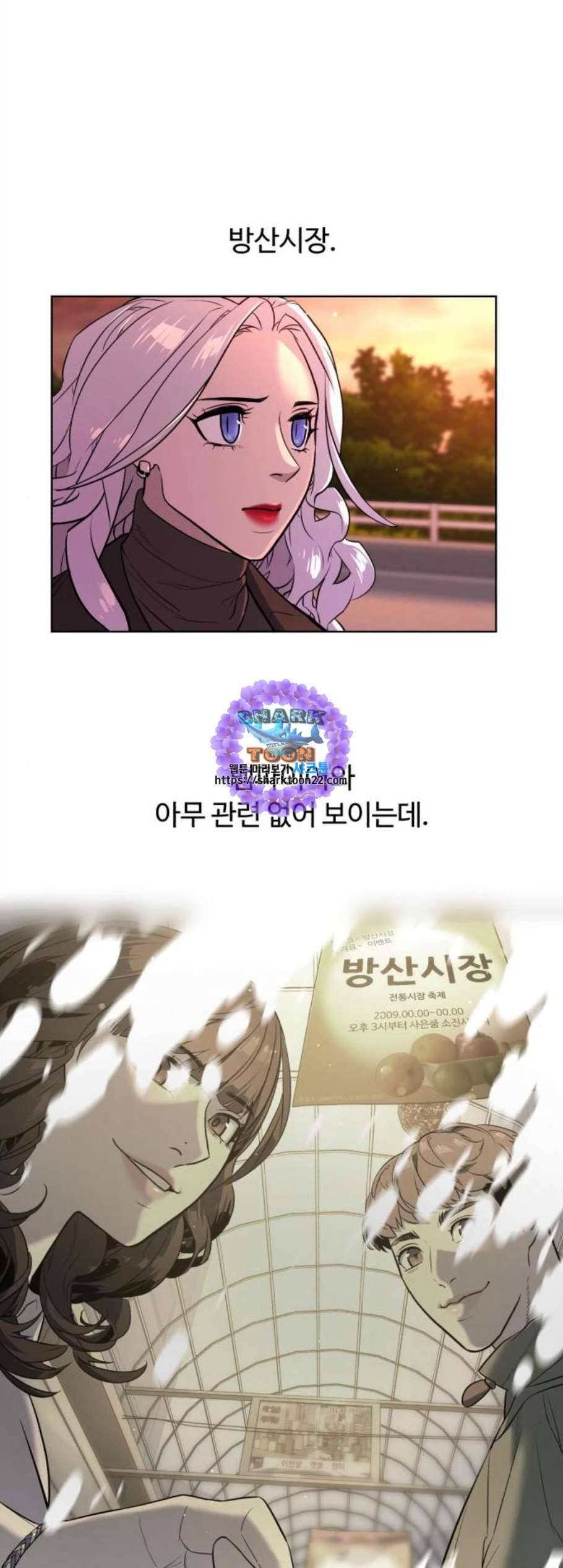 화이트 블러드 50화 1