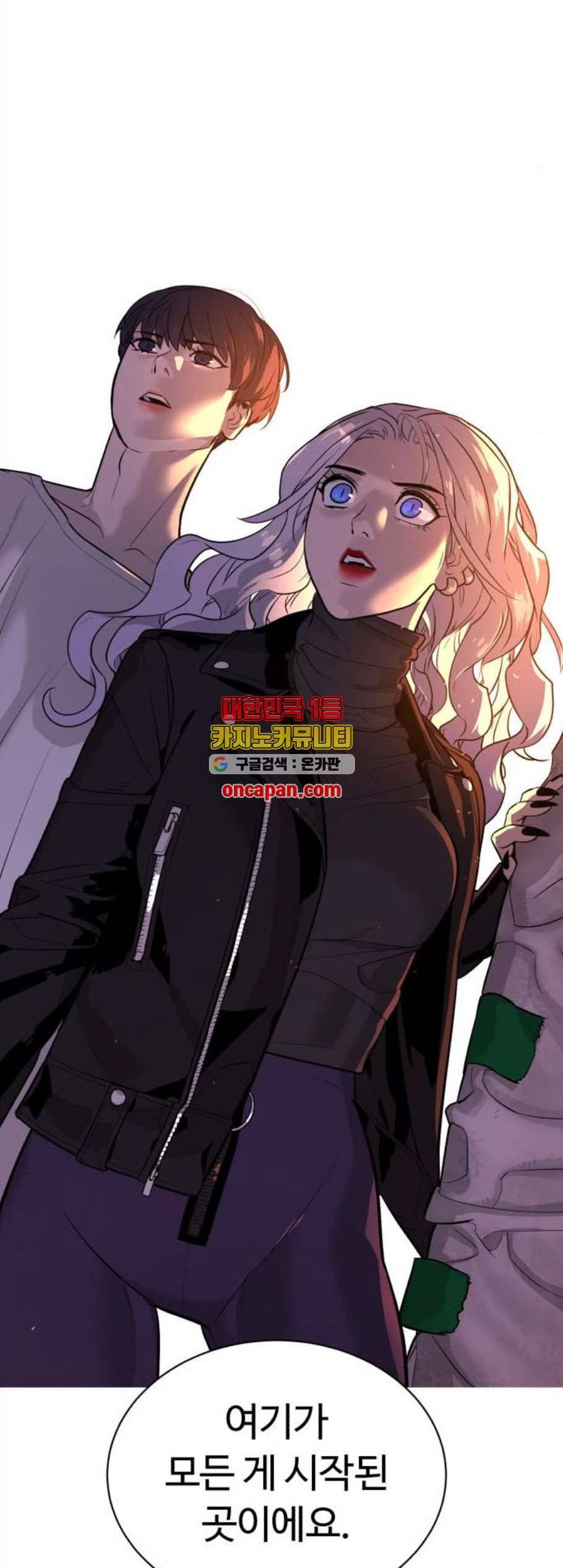 화이트 블러드 50화 5