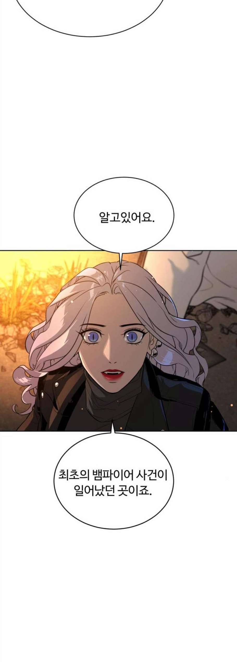 화이트 블러드 50화 7