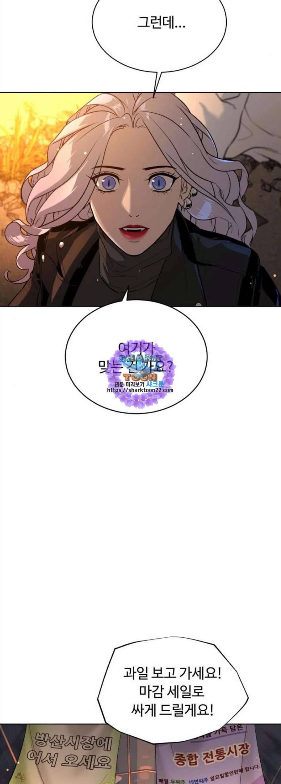 화이트 블러드 50화 9