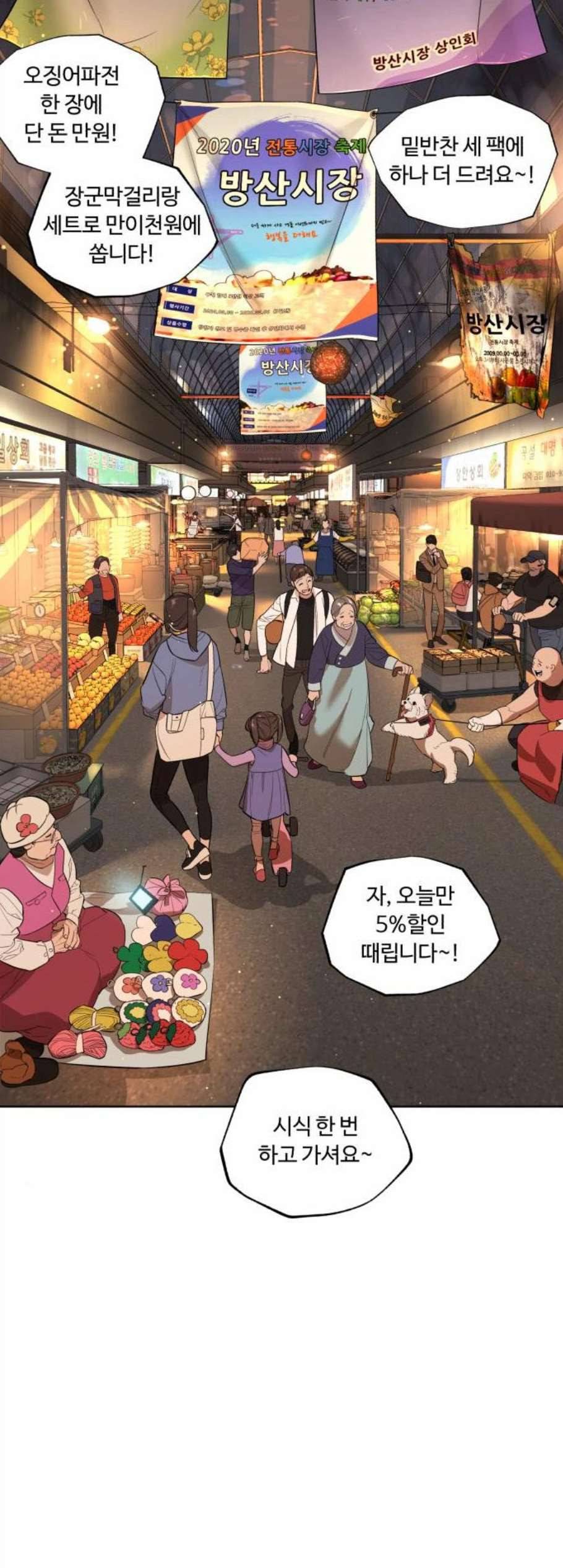화이트 블러드 50화 10