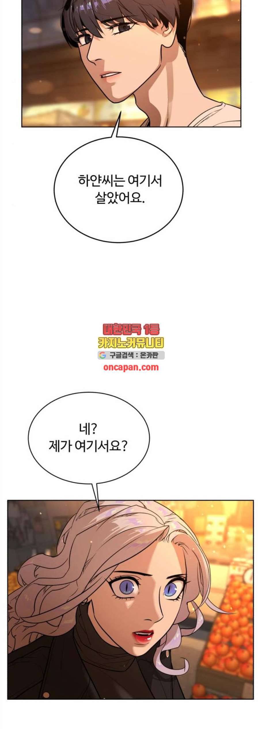 화이트 블러드 50화 13