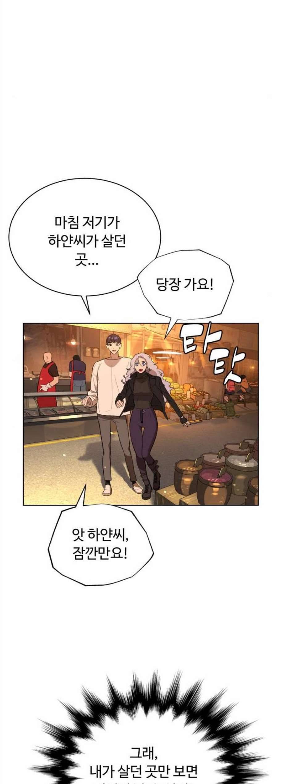 화이트 블러드 50화 14