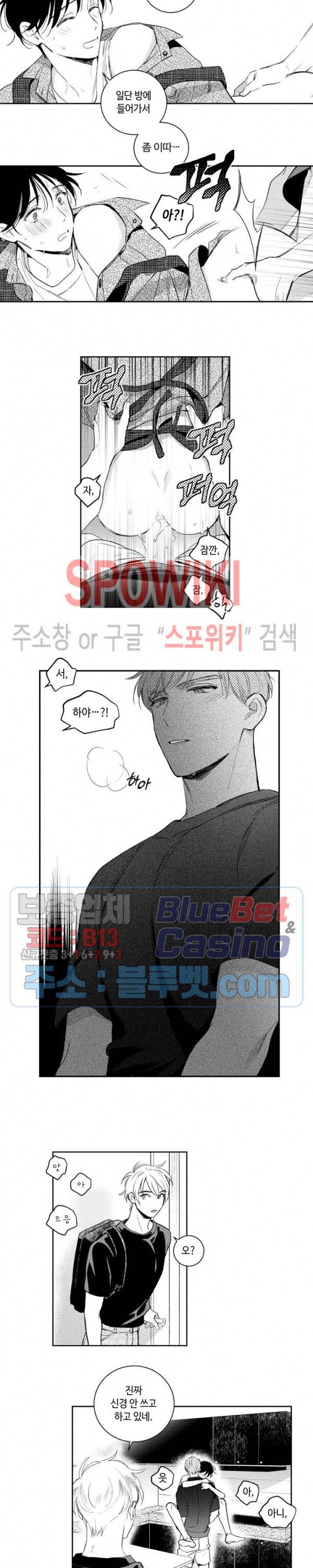 달콤한 사기꾼은 누구? 58화 3