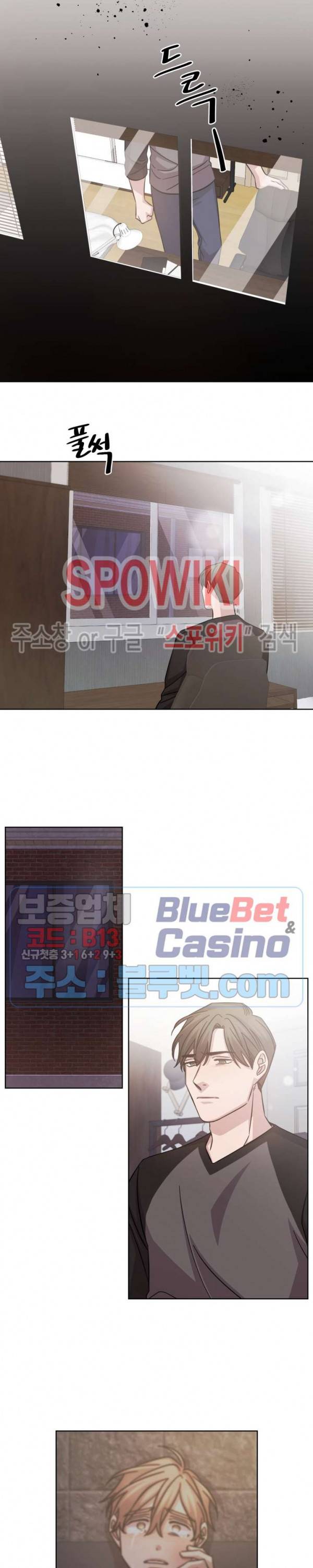 헤어짐의 방법 15화 4