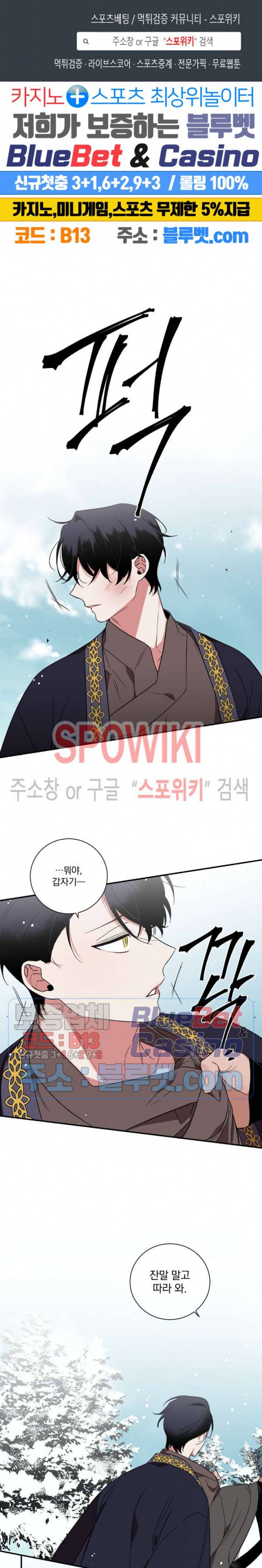 이매의 요람 43화 1