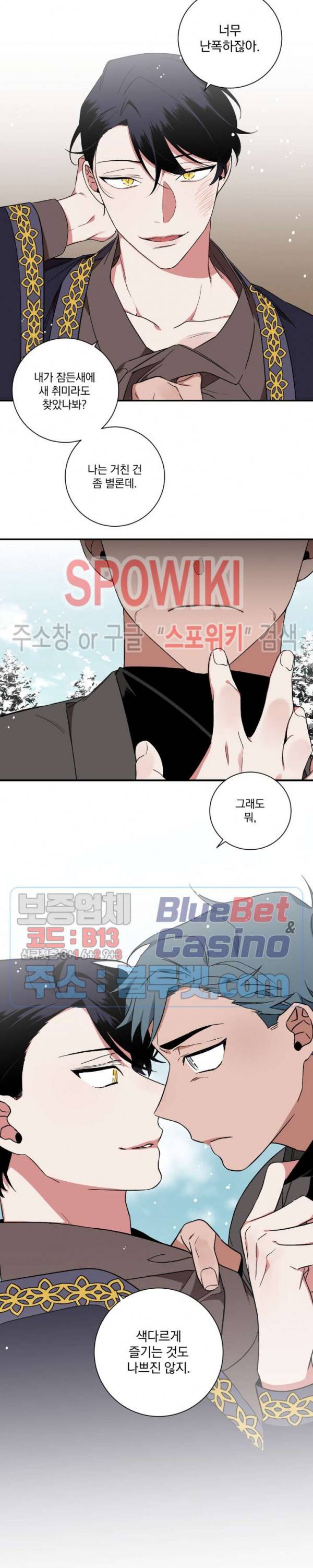 이매의 요람 43화 3
