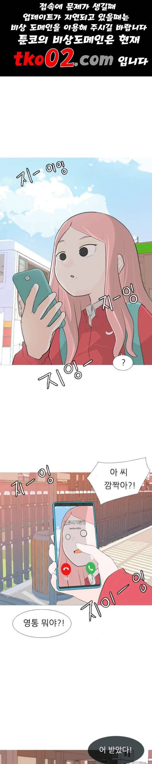 연놈 255화 더 나아가 우리라는 이름 1