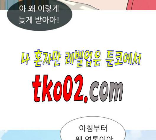 연놈 255화 더 나아가 우리라는 이름 3