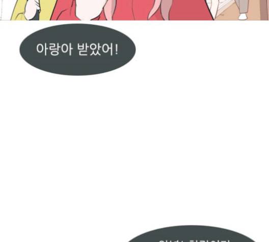 연놈 255화 더 나아가 우리라는 이름 5