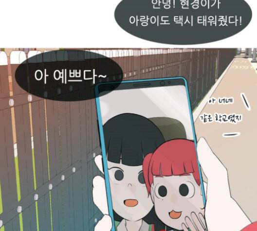 연놈 255화 더 나아가 우리라는 이름 6