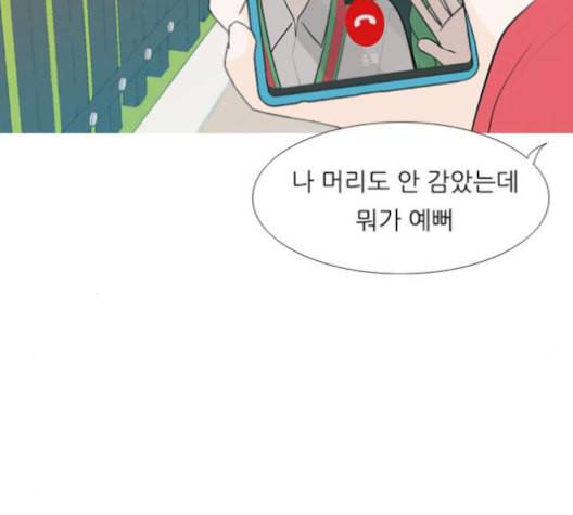 연놈 255화 더 나아가 우리라는 이름 7
