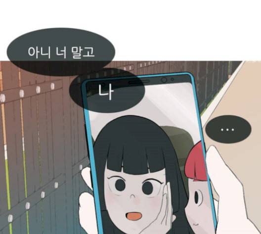 연놈 255화 더 나아가 우리라는 이름 8