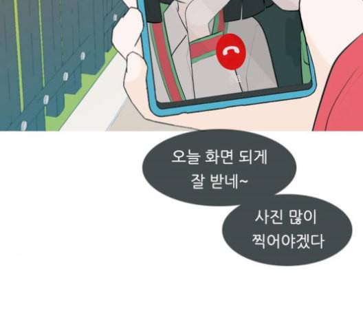 연놈 255화 더 나아가 우리라는 이름 9