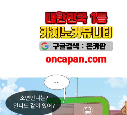 연놈 255화 더 나아가 우리라는 이름 10