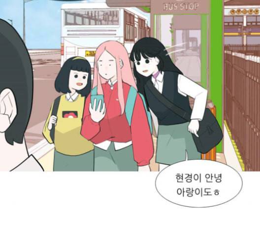 연놈 255화 더 나아가 우리라는 이름 11