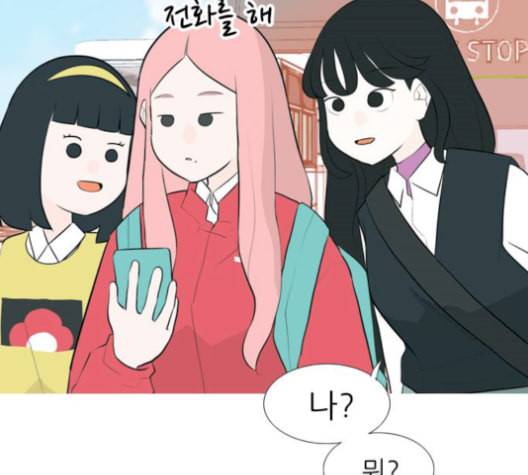 연놈 255화 더 나아가 우리라는 이름 13