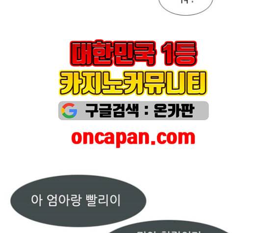 연놈 255화 더 나아가 우리라는 이름 14