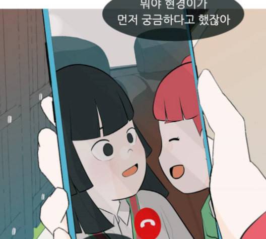 연놈 255화 더 나아가 우리라는 이름 15