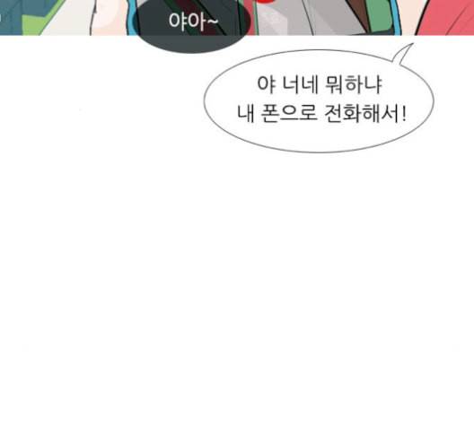 연놈 255화 더 나아가 우리라는 이름 16