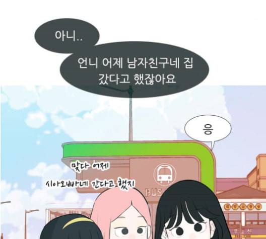 연놈 255화 더 나아가 우리라는 이름 17