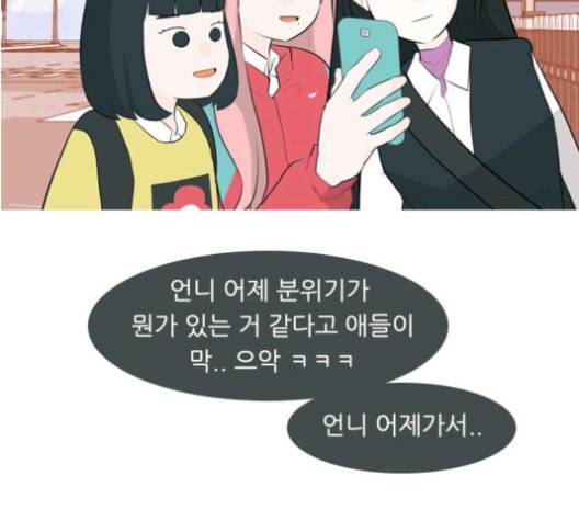 연놈 255화 더 나아가 우리라는 이름 18