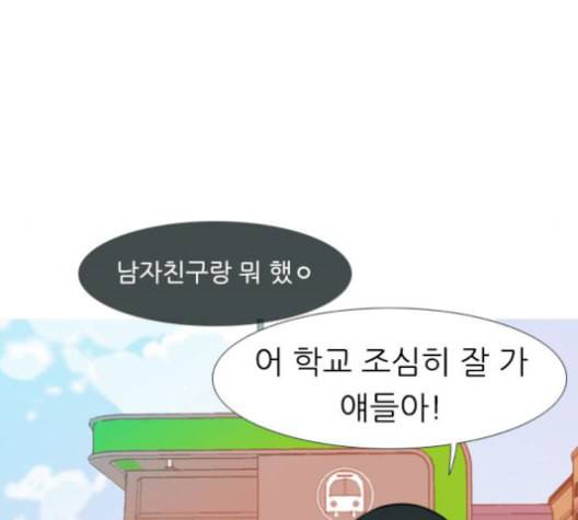 연놈 255화 더 나아가 우리라는 이름 19