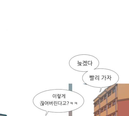 연놈 255화 더 나아가 우리라는 이름 21