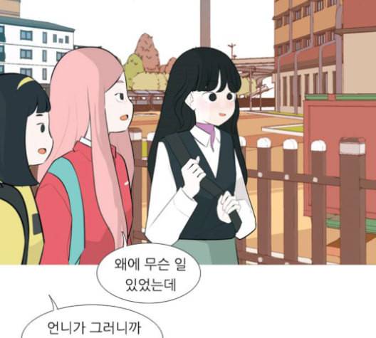 연놈 255화 더 나아가 우리라는 이름 22