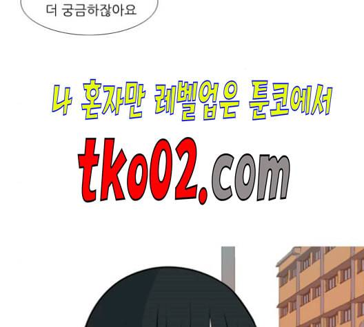 연놈 255화 더 나아가 우리라는 이름 23