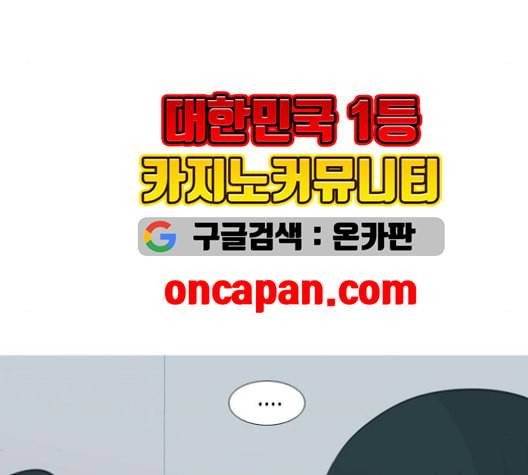 연놈 255화 더 나아가 우리라는 이름 29