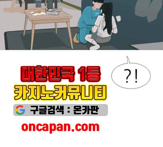 연놈 255화 더 나아가 우리라는 이름 36