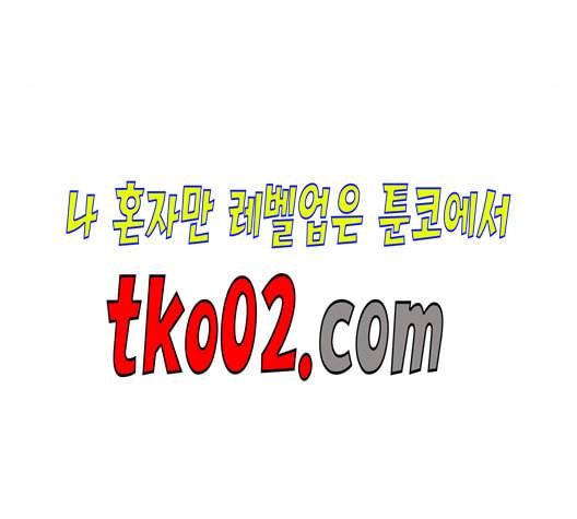 연놈 255화 더 나아가 우리라는 이름 41