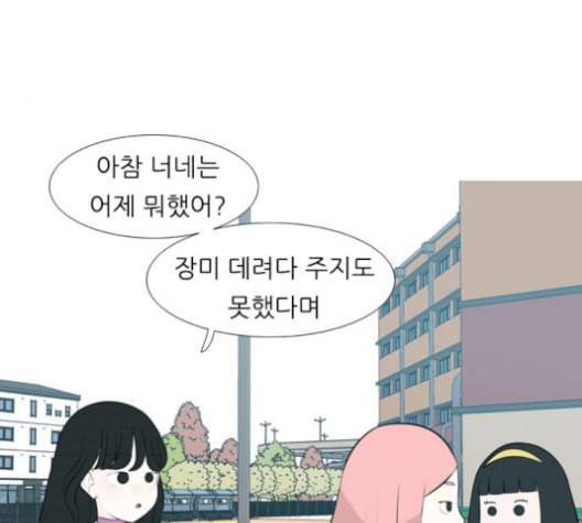연놈 255화 더 나아가 우리라는 이름 44