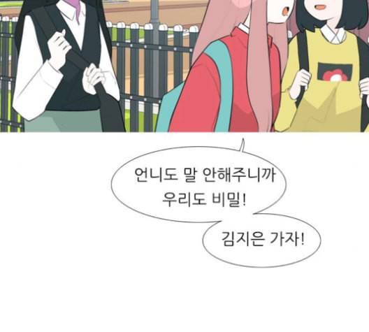 연놈 255화 더 나아가 우리라는 이름 45
