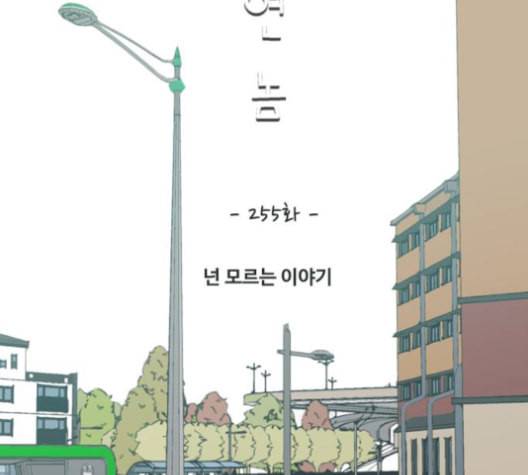 연놈 255화 더 나아가 우리라는 이름 47