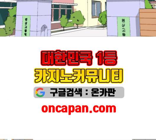 연놈 255화 더 나아가 우리라는 이름 50