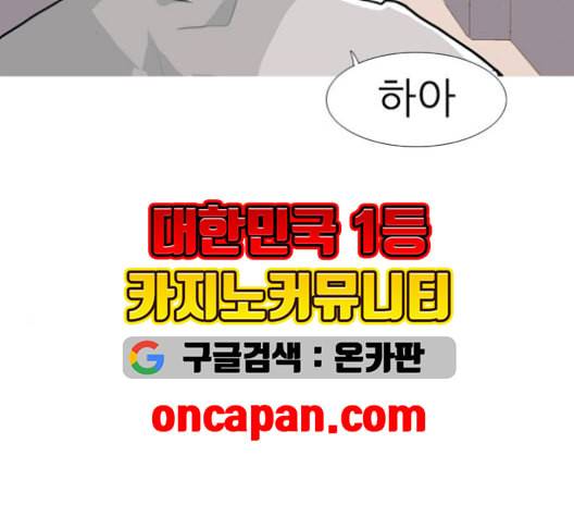 연놈 255화 더 나아가 우리라는 이름 54