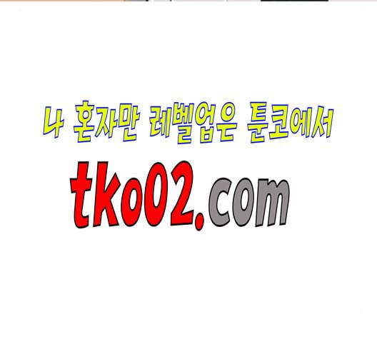 연놈 255화 더 나아가 우리라는 이름 61