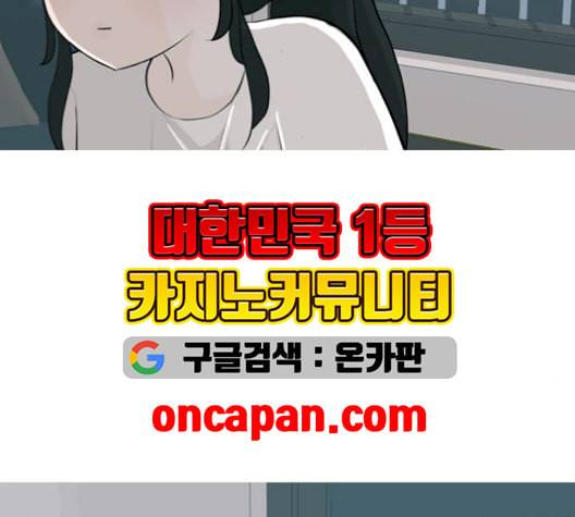 연놈 255화 더 나아가 우리라는 이름 69