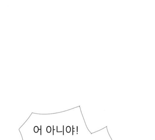 연놈 255화 더 나아가 우리라는 이름 71