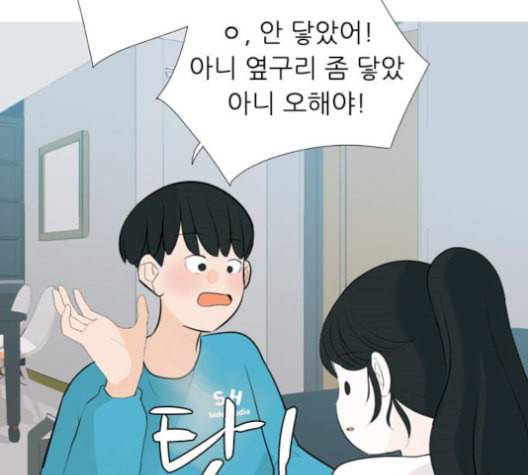 연놈 255화 더 나아가 우리라는 이름 72