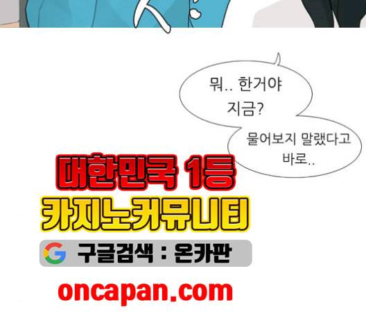 연놈 255화 더 나아가 우리라는 이름 73