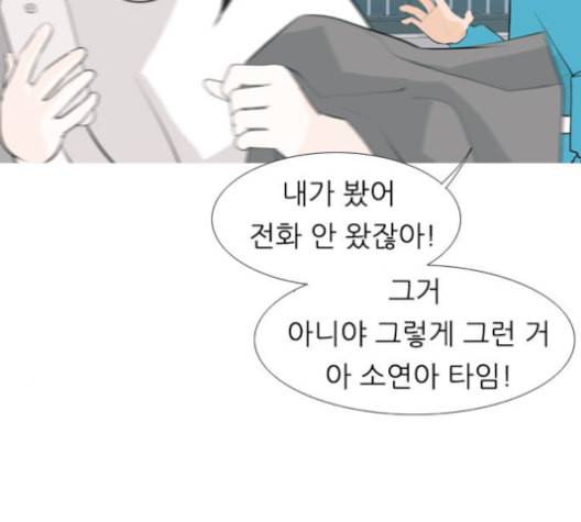 연놈 255화 더 나아가 우리라는 이름 75